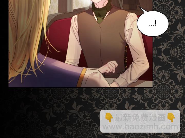 淑女的生存法則 - 第39話 我幫你(2/3) - 4