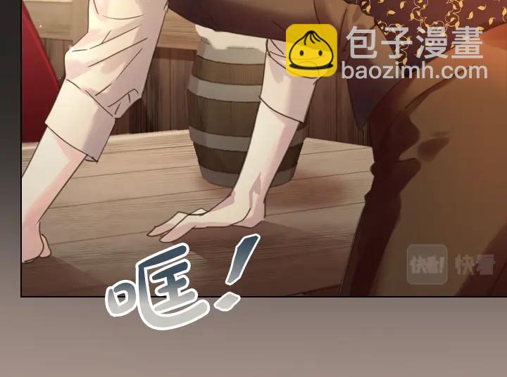 淑女的生存法則 - 第39話 我幫你(2/3) - 6