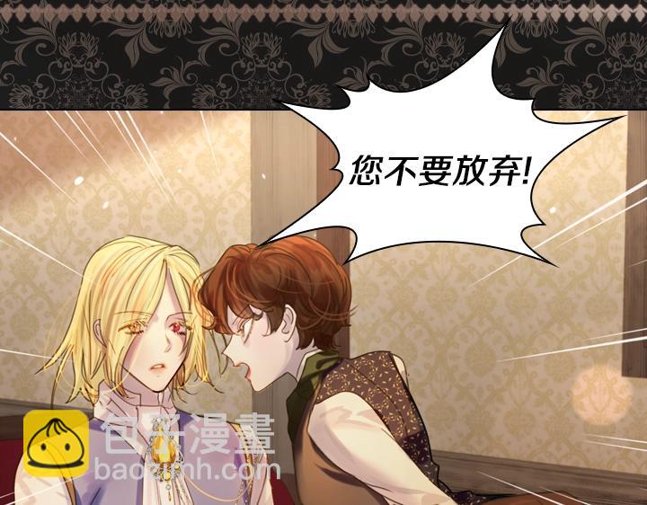 淑女的生存法則 - 第39話 我幫你(2/3) - 7