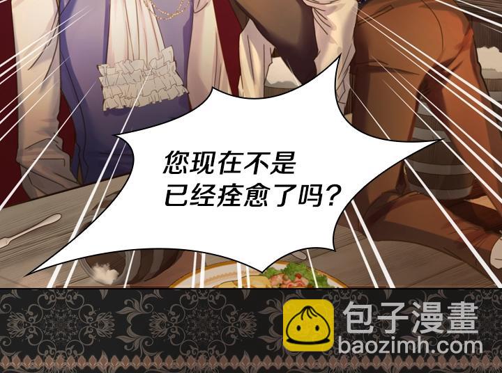 淑女的生存法則 - 第39話 我幫你(2/3) - 8