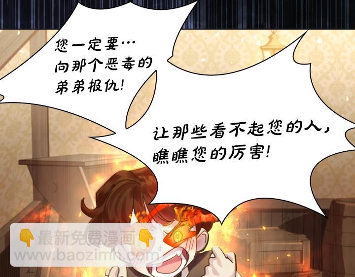 淑女的生存法則 - 第39話 我幫你(2/3) - 1