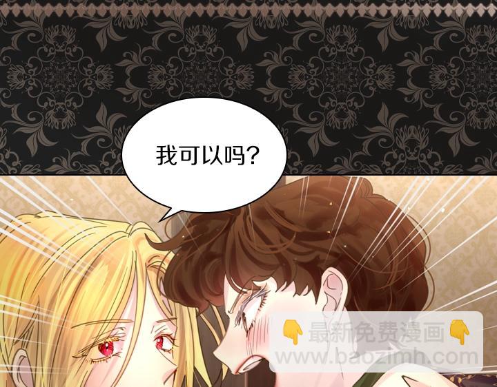 淑女的生存法則 - 第39話 我幫你(2/3) - 3