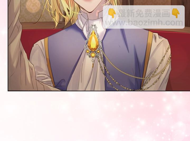 淑女的生存法則 - 第39話 我幫你(2/3) - 6