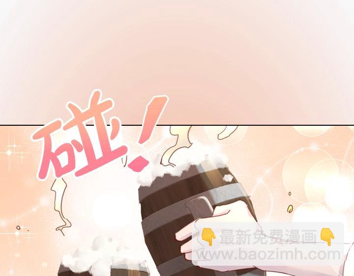 淑女的生存法則 - 第39話 我幫你(2/3) - 3