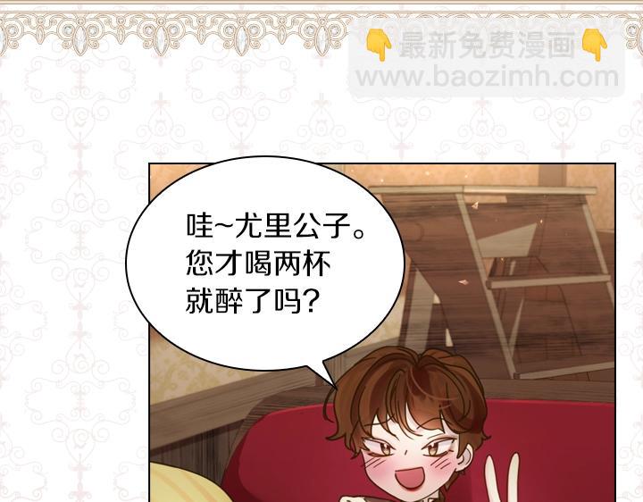 淑女的生存法則 - 第39話 我幫你(2/3) - 1