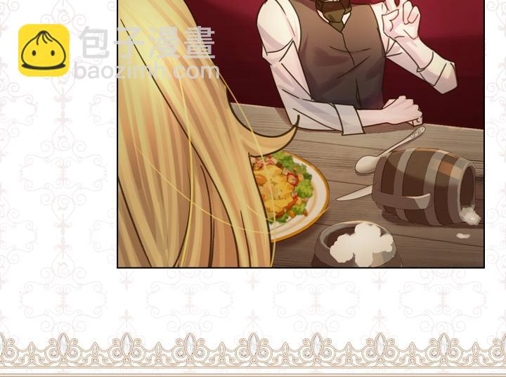 淑女的生存法則 - 第39話 我幫你(2/3) - 2