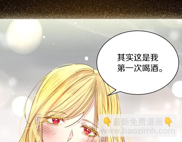 淑女的生存法則 - 第39話 我幫你(2/3) - 3