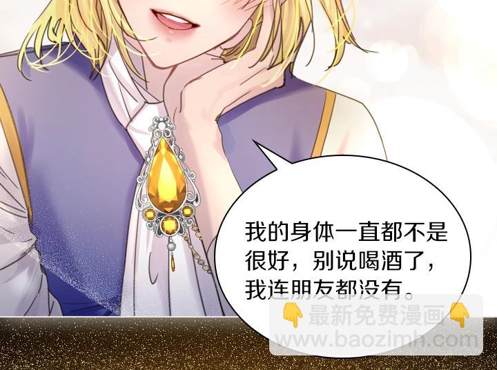 淑女的生存法則 - 第39話 我幫你(2/3) - 4