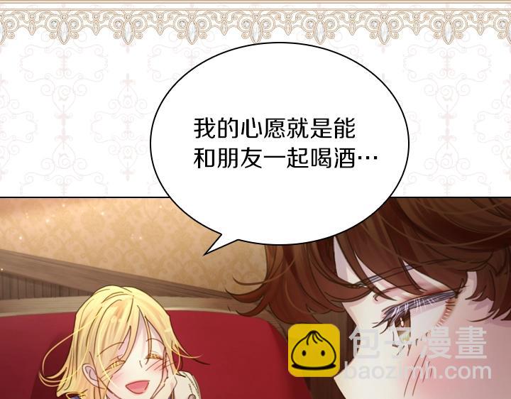 淑女的生存法則 - 第39話 我幫你(2/3) - 5