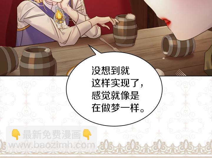 淑女的生存法則 - 第39話 我幫你(2/3) - 6