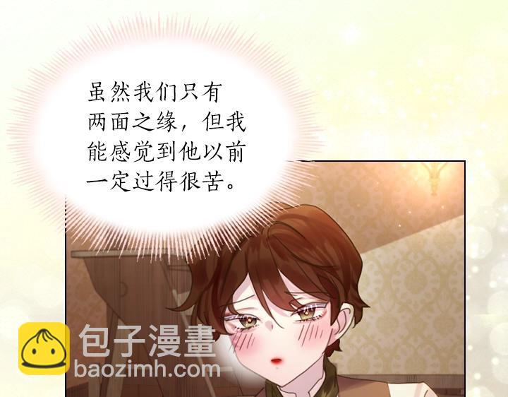 淑女的生存法則 - 第39話 我幫你(2/3) - 7