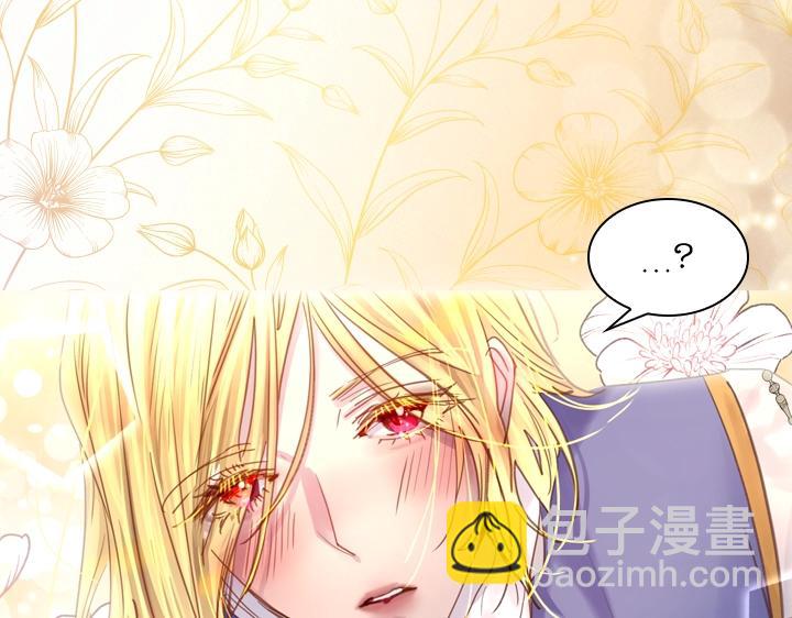 淑女的生存法則 - 第39話 我幫你(2/3) - 3