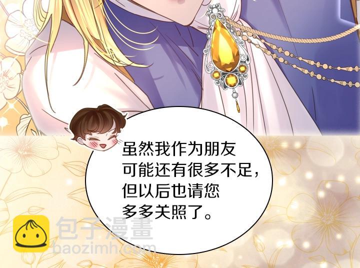 淑女的生存法則 - 第39話 我幫你(2/3) - 4