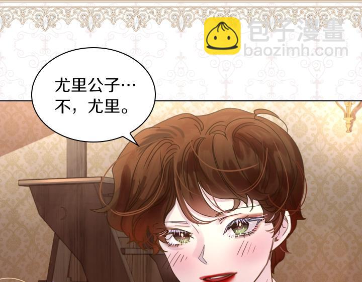 淑女的生存法則 - 第39話 我幫你(2/3) - 5