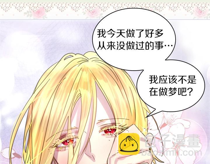 淑女的生存法則 - 第39話 我幫你(2/3) - 7