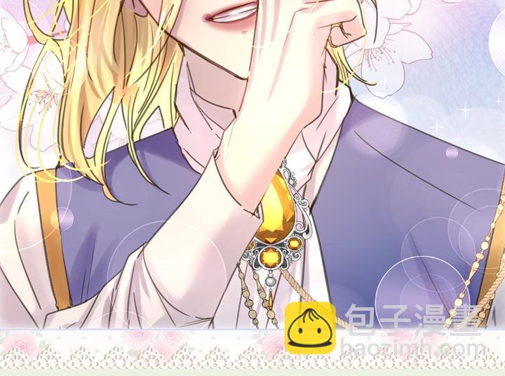 淑女的生存法則 - 第39話 我幫你(2/3) - 8