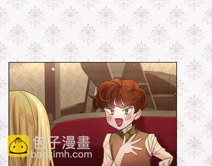 淑女的生存法則 - 第39話 我幫你(2/3) - 1