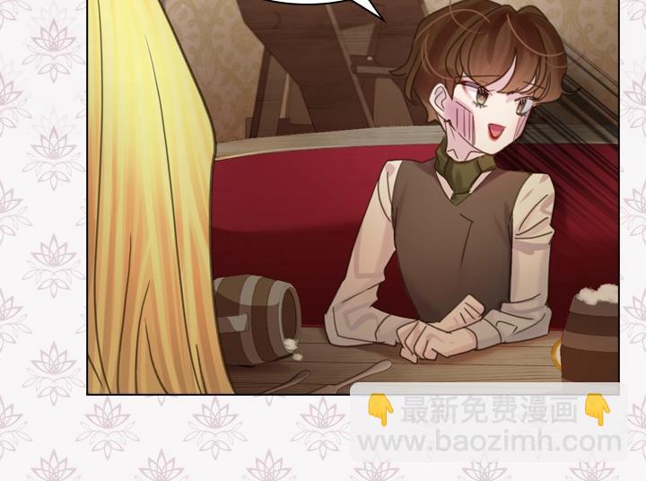 淑女的生存法則 - 第39話 我幫你(2/3) - 4