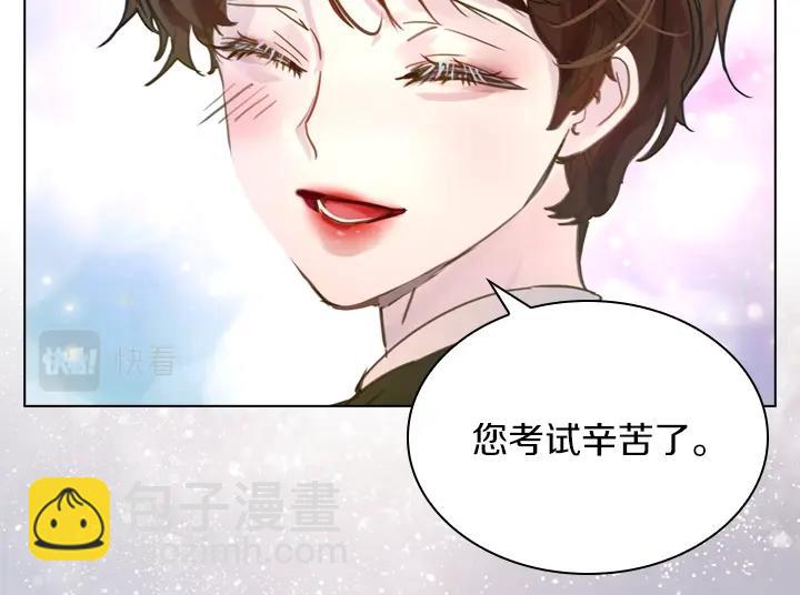 淑女的生存法則 - 第41話 彆扭(3/3) - 6