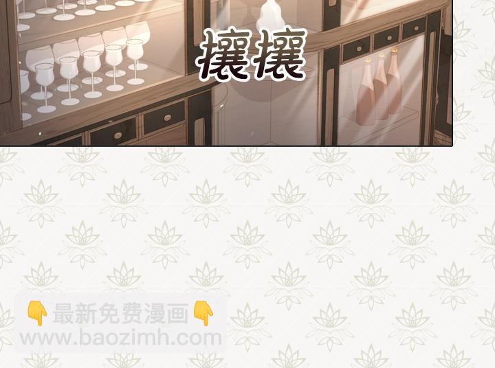 淑女的生存法則 - 第41話 彆扭(3/3) - 8