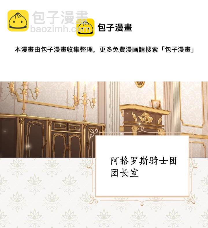 淑女的生存法則 - 第41話 彆扭(3/3) - 8