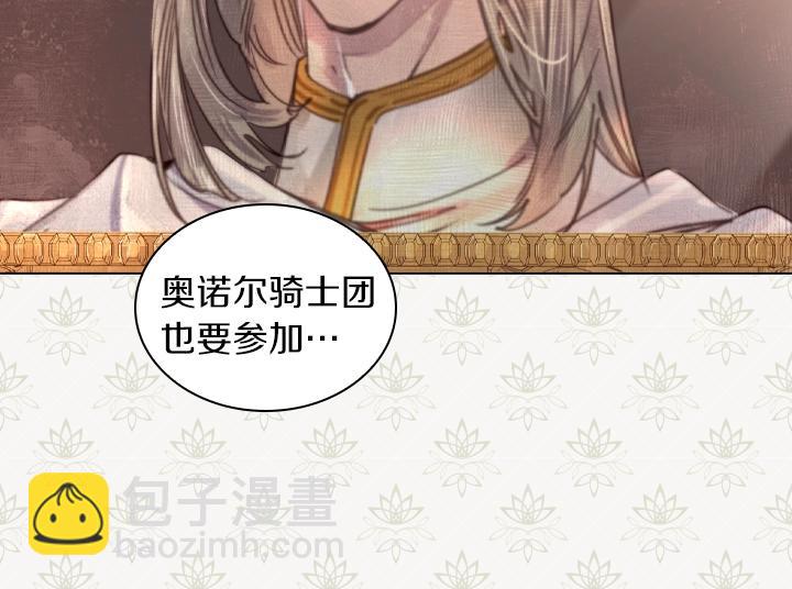 淑女的生存法則 - 第41話 彆扭(3/3) - 2