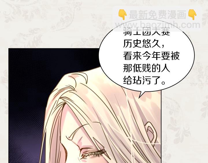 淑女的生存法則 - 第41話 彆扭(3/3) - 7