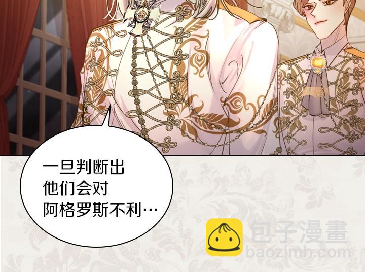 淑女的生存法則 - 第41話 彆扭(3/3) - 2