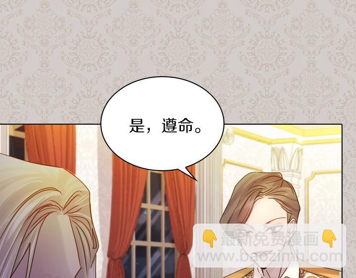 淑女的生存法則 - 第41話 彆扭(3/3) - 5