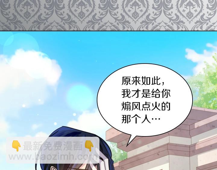 淑女的生存法則 - 第41話 彆扭(2/3) - 7