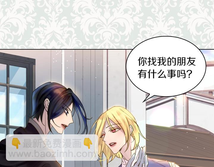 淑女的生存法則 - 第41話 彆扭(2/3) - 3