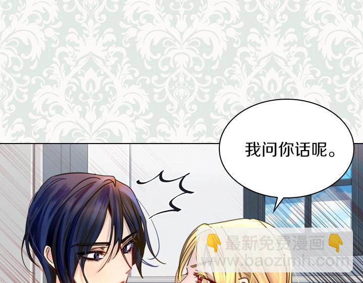 淑女的生存法則 - 第41話 彆扭(2/3) - 7