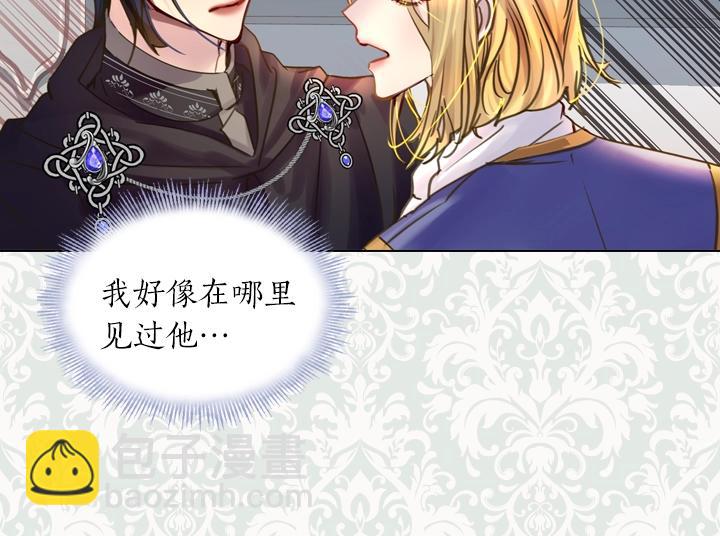 淑女的生存法則 - 第41話 彆扭(2/3) - 8