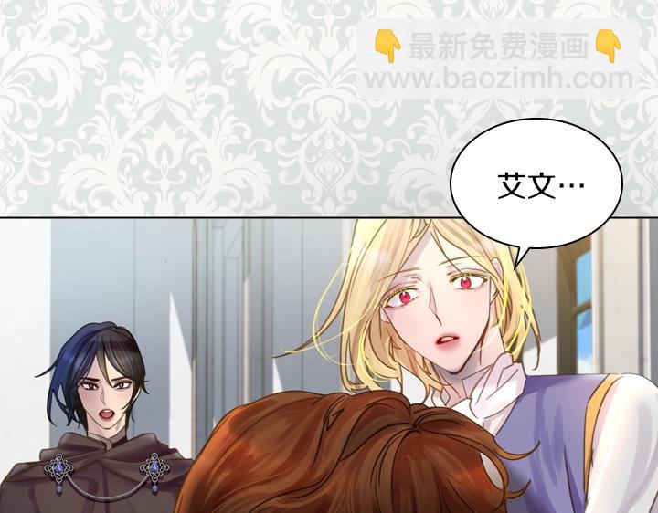 淑女的生存法則 - 第41話 彆扭(2/3) - 3