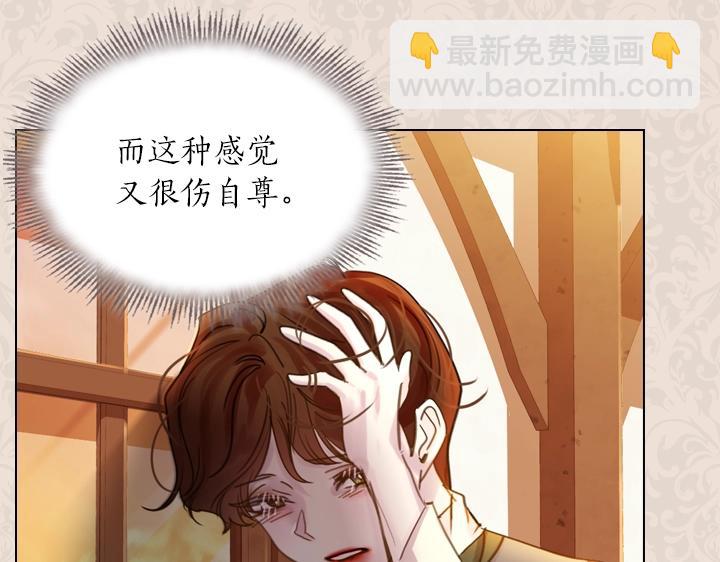 淑女的生存法則 - 第41話 彆扭(2/3) - 3