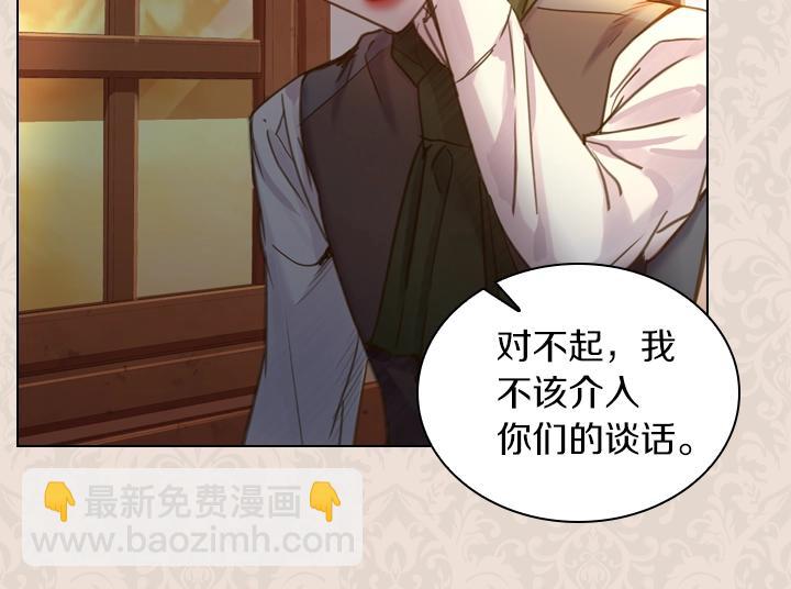 淑女的生存法則 - 第41話 彆扭(2/3) - 4