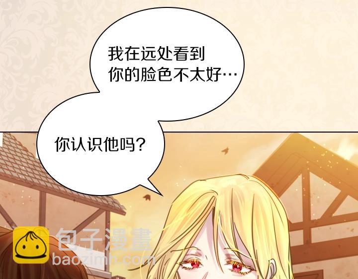 淑女的生存法則 - 第41話 彆扭(2/3) - 5