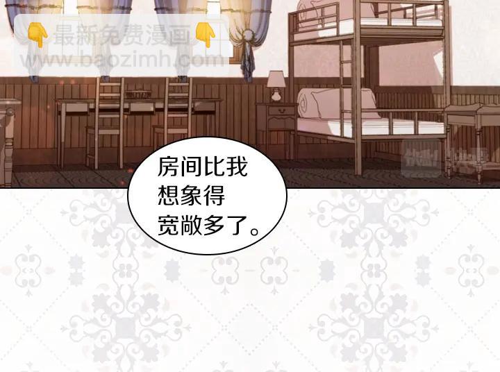 淑女的生存法則 - 第43話 貼身室友？(3/3) - 6