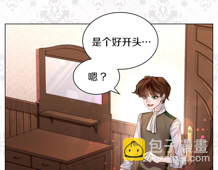 淑女的生存法則 - 第43話 貼身室友？(3/3) - 2