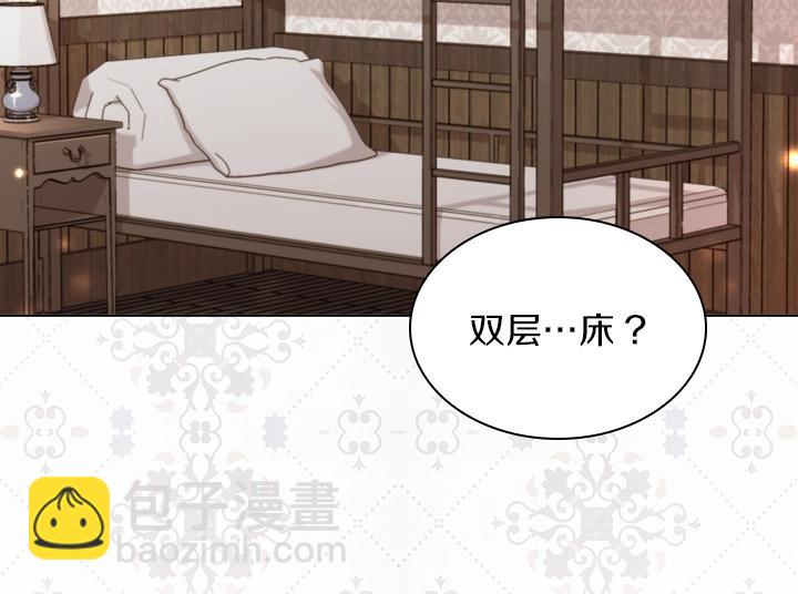 淑女的生存法則 - 第43話 貼身室友？(3/3) - 5