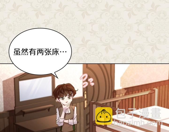 淑女的生存法則 - 第43話 貼身室友？(3/3) - 6