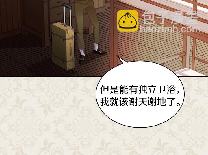 淑女的生存法則 - 第43話 貼身室友？(3/3) - 7