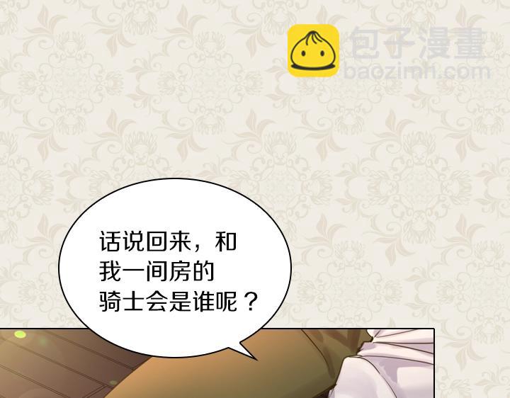 淑女的生存法則 - 第43話 貼身室友？(3/3) - 1