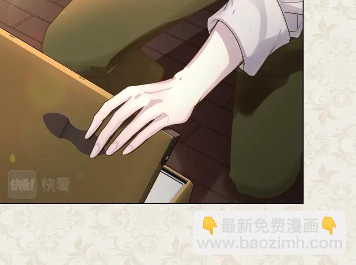 淑女的生存法則 - 第43話 貼身室友？(3/3) - 2