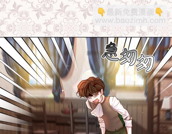 淑女的生存法則 - 第43話 貼身室友？(3/3) - 2