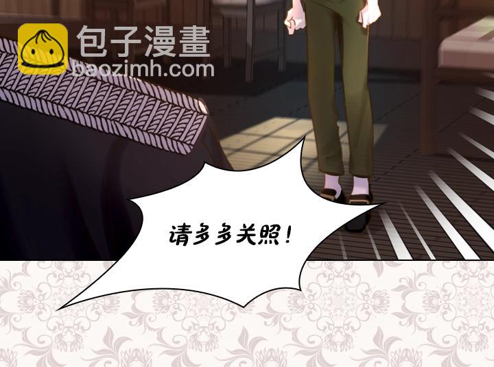 淑女的生存法則 - 第43話 貼身室友？(3/3) - 3