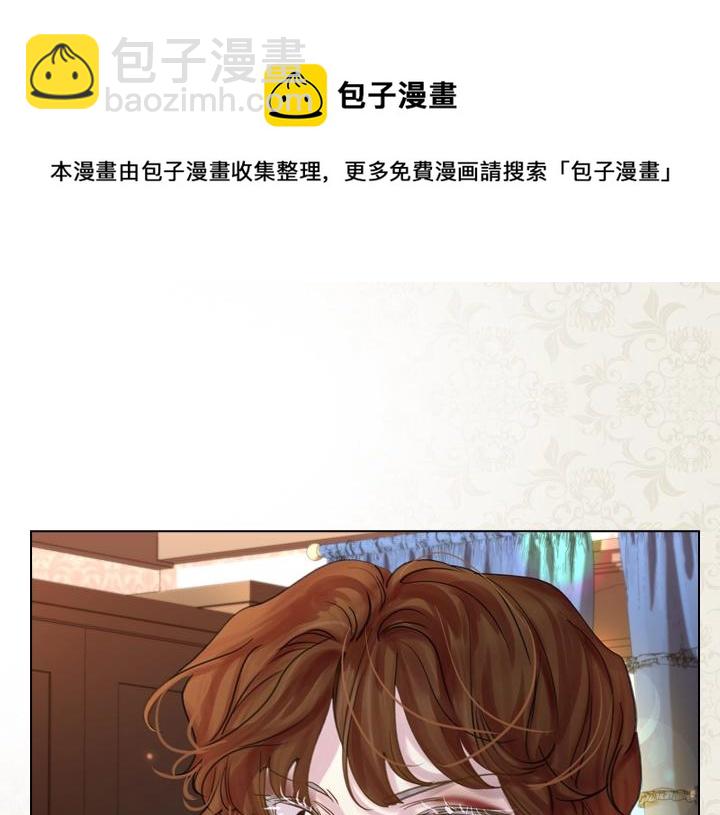 淑女的生存法則 - 第43話 貼身室友？(3/3) - 4