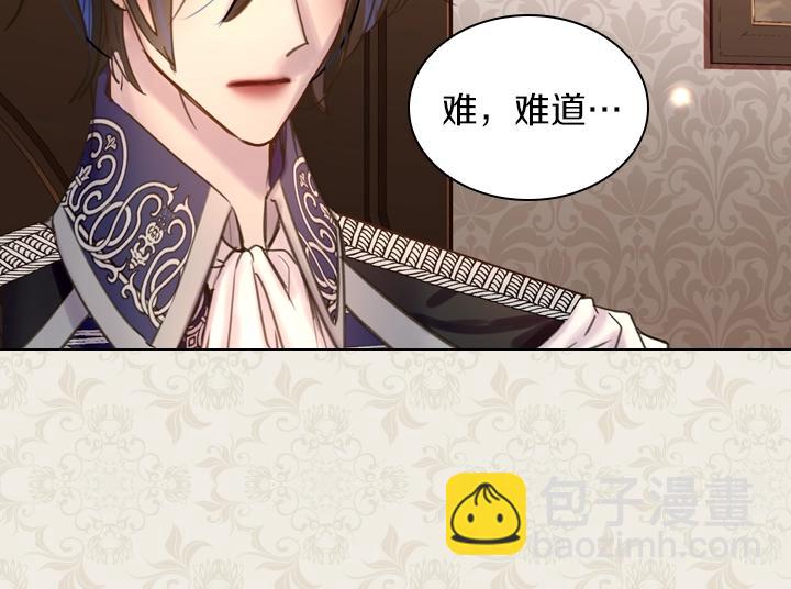 淑女的生存法則 - 第43話 貼身室友？(3/3) - 4