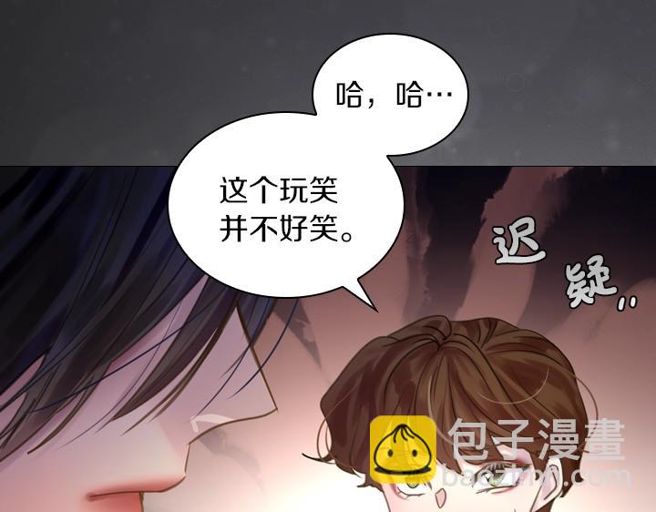 淑女的生存法則 - 第43話 貼身室友？(3/3) - 5