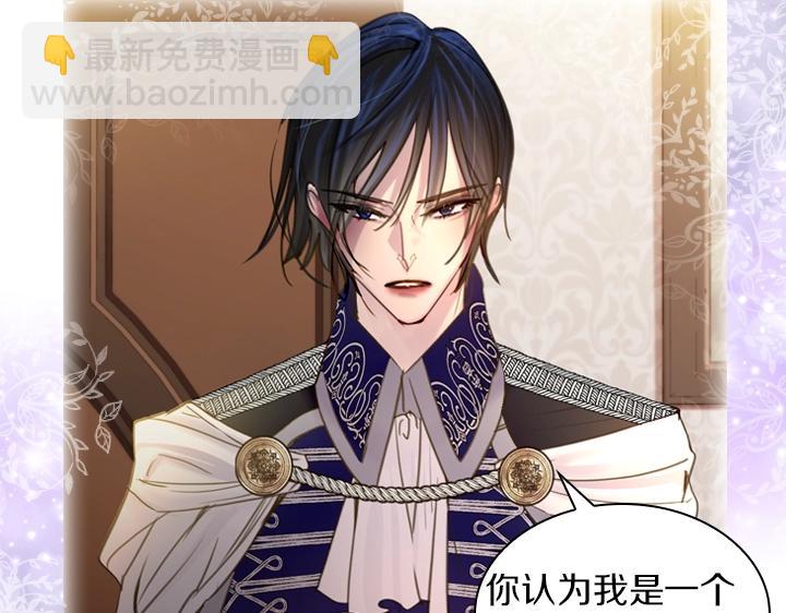 淑女的生存法則 - 第43話 貼身室友？(3/3) - 7